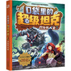 口袋里的超级坦克.惊险狼人杀 商品缩略图0