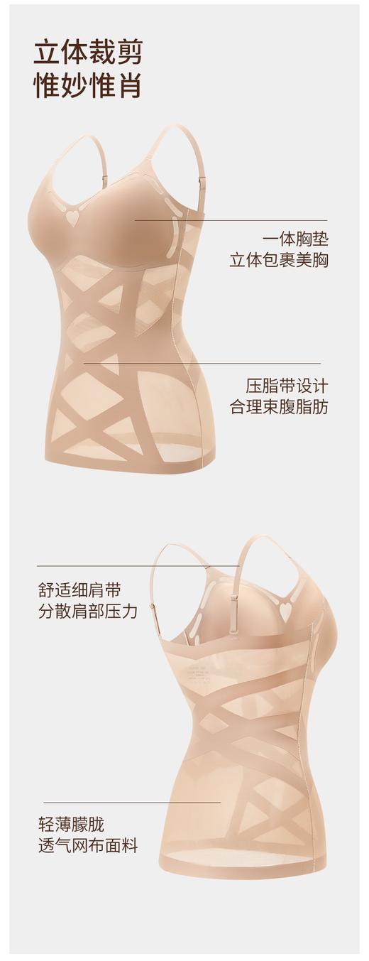 点此购买 爱慕家魔力弹簧咖啡因无痕收腹背心 艾 314429 商品图8