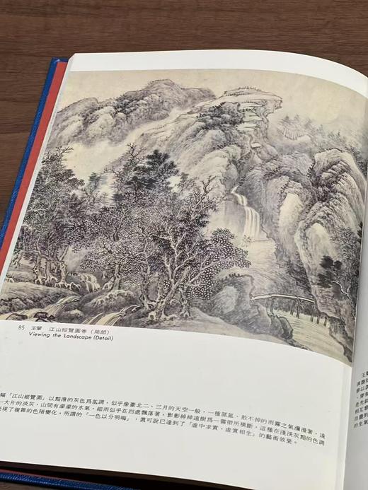 捡漏：《清初正统画派》，林秀薇编译，大16开，精装，带函套，131页，艺术图书公司1985年初版。售价123元。 商品图13