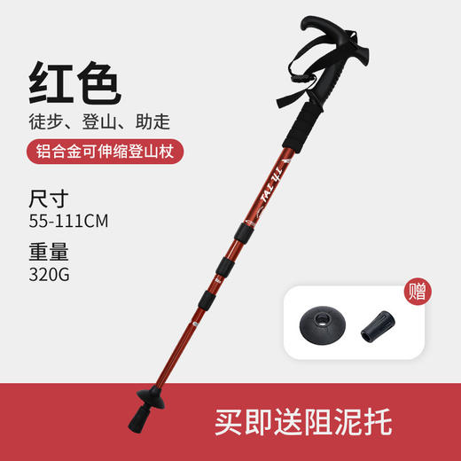 【弹簧避震！可拆卸登山杖】户外登山杖轻便伸缩杖男女爬山徒步装备防滑多功能老人拐杖。ry 商品图4