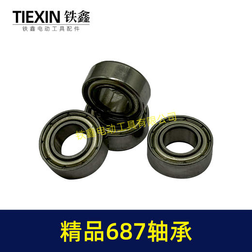 【货号00886】角磨机头壳轴承687轴承电动工具微型轴承磨光机电钻轴承齿轮轴承 商品图2