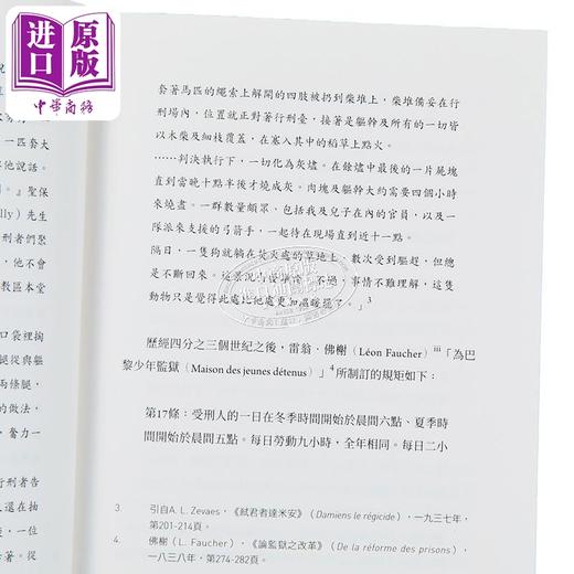 【中商原版】监视与惩罚 监狱的诞生 Surveiller et punir 港台原版 Michel Foucault 时报出版 法国哲学 商品图3