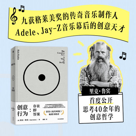 创意行为:存在即答案 商品图0