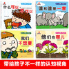 【49.9元任选5套】婴儿启蒙认知绘本 点读版（4册） 商品缩略图1