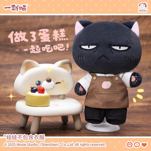 一群喵-乌龙公仔 20cm 有骨架可动棉花娃娃 商品图0