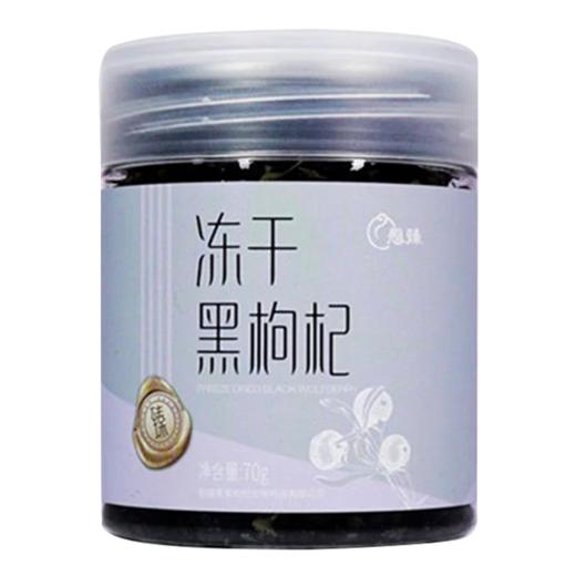 愿臻·冻干黑枸杞50g*3 完整果粒  免洗易泡 养生必备 商品图5