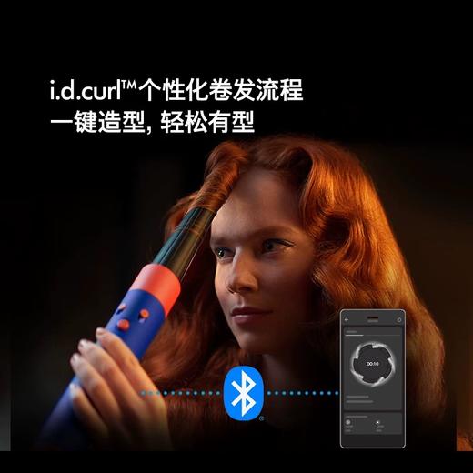 Dyson戴森 HS08智能多功能美发棒卷直两用卷发棒吹风机护发蓝牙款 商品图1