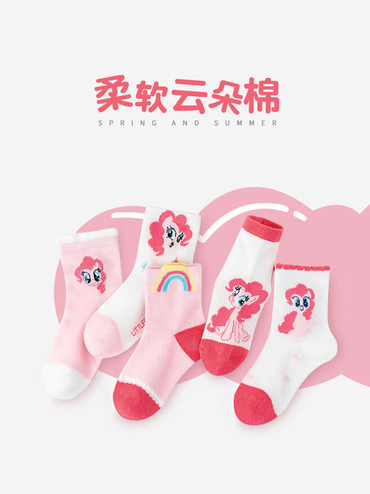 【柔软云朵棉，儿童春夏网眼袜】儿童袜子 2025春夏季新款 网眼卡通粉色 彩虹小马女童中筒袜-QQ 商品图3