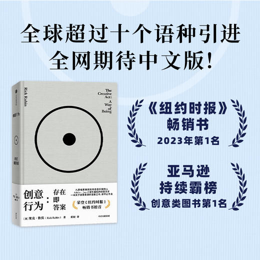 创意行为:存在即答案 商品图2