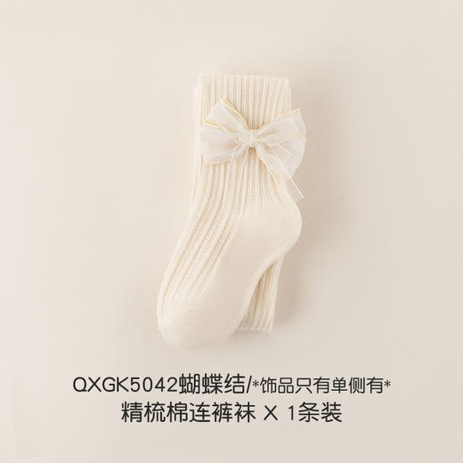 【柔软云朵棉，儿童春夏连裤袜】饰品蝴蝶结女童打底裤袜 2025夏季纯色儿童打底裤 女童连裤袜-QQ 商品图8