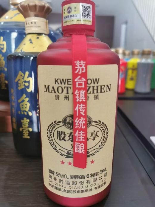 2017年黔酒股东私享 53度酱香型白酒 整箱500ml*6瓶包邮 商品图1