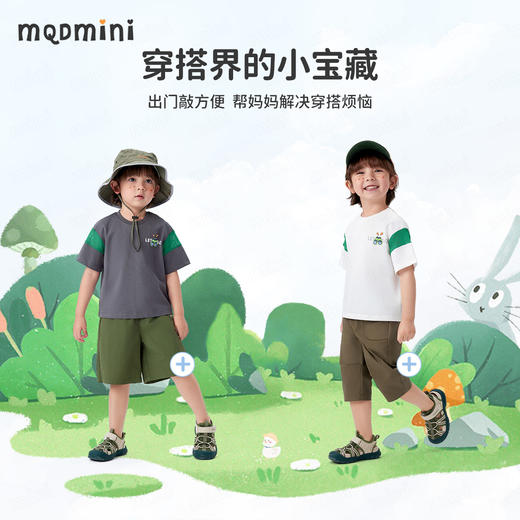 【索罗娜凉感抑菌】【90-140】【MQDmini】男童夏款凉感抑菌透气短袖t恤 商品图8
