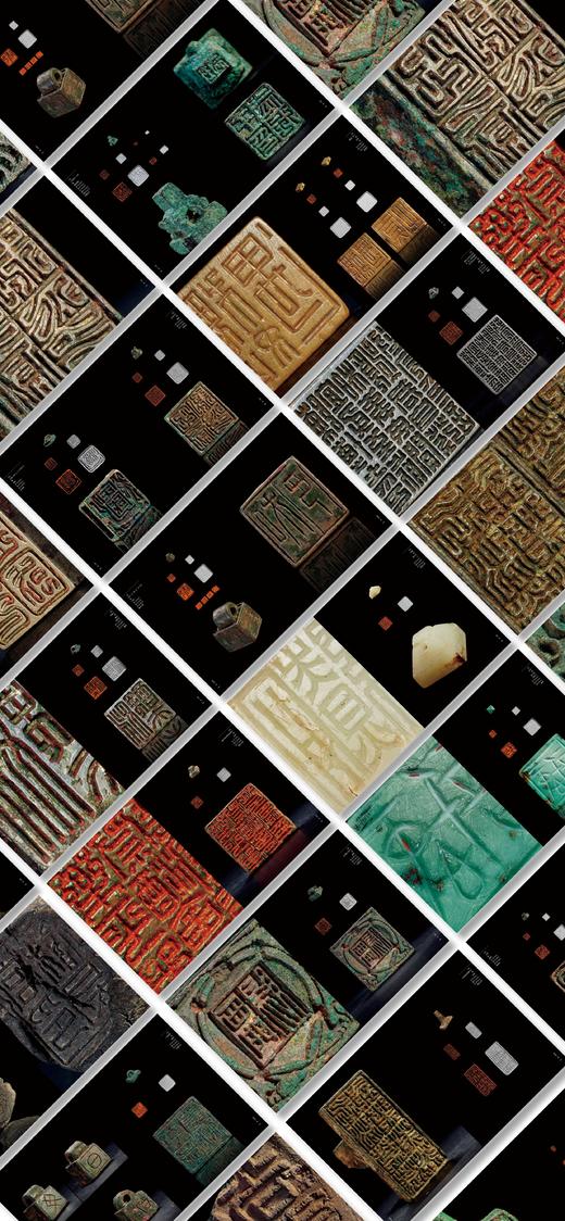 《方寸万象：新见中国古代玺印封泥陶文集萃》，精华版，16开，精装，刘钊、许雄志主编，上海书画出版社2025年一版一印，定价388，售价298元。 商品图9