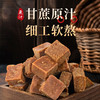 【手工制作，滋补养生，甜而不腻】正宗云南红糖 纯正甘蔗手工老红糖块 经期大姨妈 产妇月子红糖水-QQ 商品缩略图2