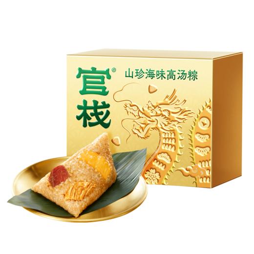 【私信门店顾问享优惠】新品上市 官栈 山珍海味高汤粽-尝鲜装-100g/只 商品图4