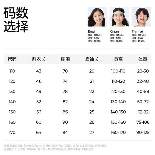 【110-170码】【风孔冰冰短袖T恤】森林棠25夏款儿童轻量凉感透气洞洞布短袖40322528 商品图5