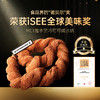 ISEE国际大奖美食！哥本MCT魔芋黑巧可可碱水结面包 香醇黑巧超浓郁 全麦添加“碱”负担 每只120g 商品缩略图1