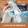 仅限杨浦 C13吹气试验- 幽门螺杆菌检测 商品缩略图0