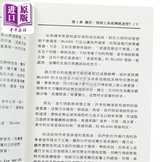【中商原版】史瓦格期货技术分析 上 Jack D Schwager	寰宇出版	港台原版 商品图3