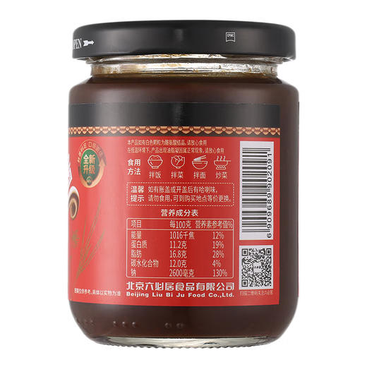 【首农】【六必居】老北京炸酱 230g*2 商品图2