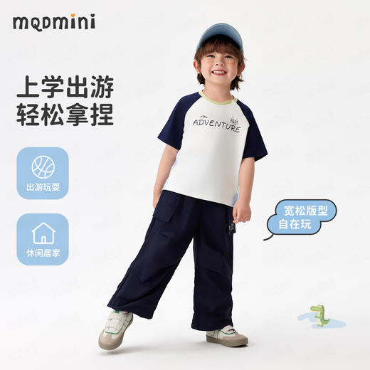 【男女同款 伞兵裤】【90-140】【MQDmini】男童夏款速干伞兵裤裤子 商品图8