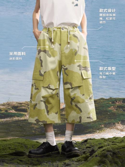 马得工地/MDGDDK252120/迷彩弯刀七分裤 商品图1