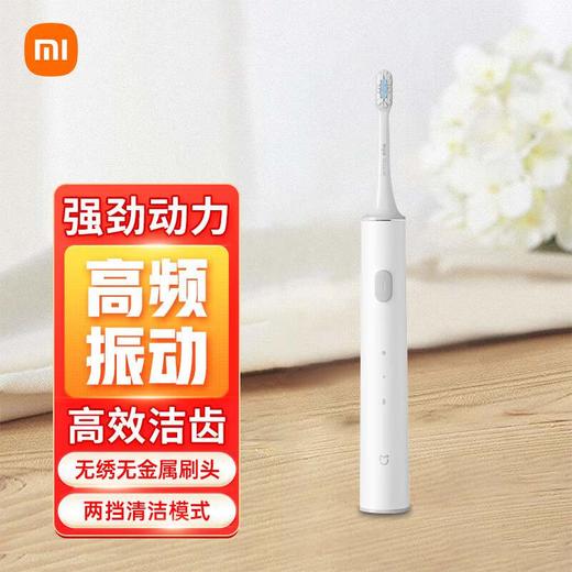 小米米家声波电动牙刷T300 白色 商品图0