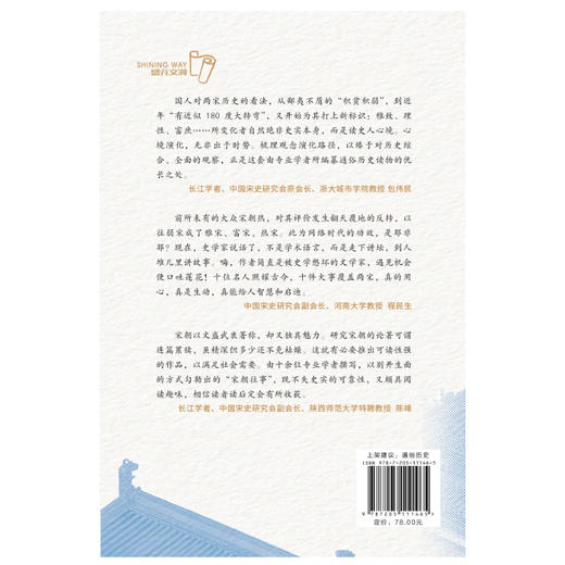 开国皇帝:赵匡胤 商品图3