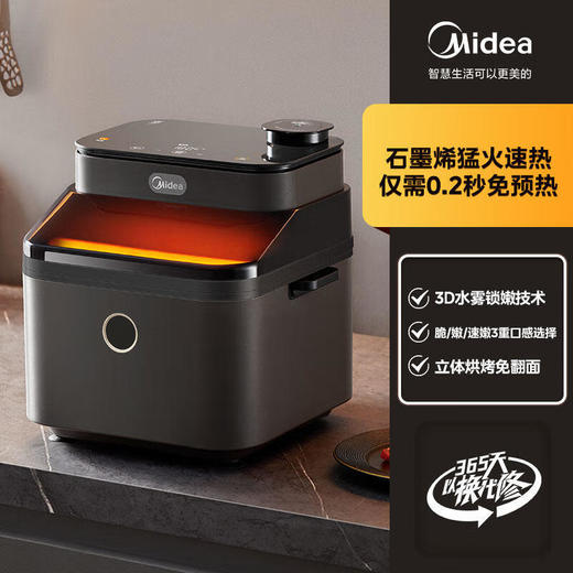 Midea/美的  空气炸锅KZS7002XM家用可视化多功能蒸汽烤箱薯条机大容量7升 商品图0