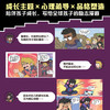 【童趣】我的世界冒险漫画 多规格 3册起 共6册 商品缩略图6