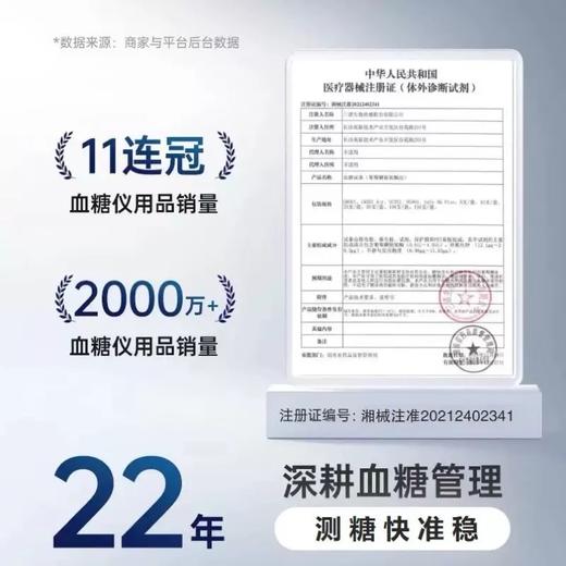 三诺智惠血糖仪（GM501Air） 商品图6