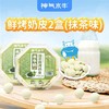 【积分兑换】神气水牛烤奶皮营养酥脆奶香浓郁65g/*2盒 原味、抹茶味可选（新旧包装随机发货） 商品缩略图1