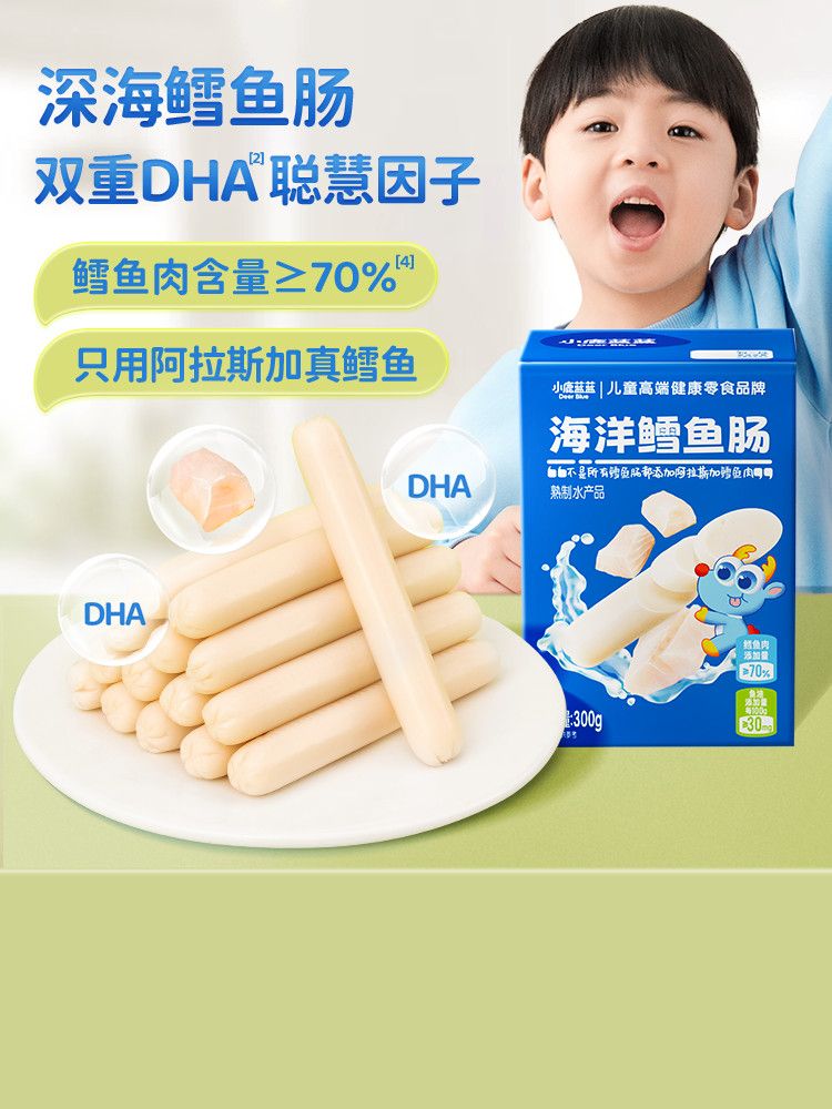 小鹿蓝蓝  海洋鳕鱼肠