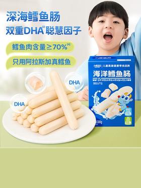 小鹿蓝蓝  海洋鳕鱼肠