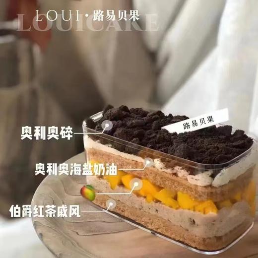 伯爵红茶奥利奥咸奶油盒子蛋糕 商品图0