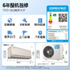 美的空调_2匹旋耀 壁挂式空调KFR-50GW/N8MXA1 商品缩略图0