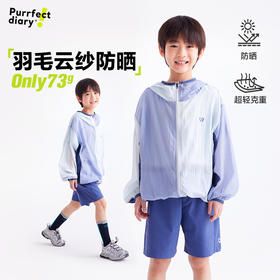 【轻量】【咕噜日记】童装儿童防晒衣25夏季男女童透气防晒外套轻薄款PXW2509