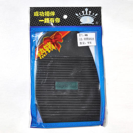 精品椒橡前掌厚度约3mm后掌6.5mm 商品图2