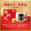 五谷磨房 团圆三宝礼盒1638g 商品缩略图3