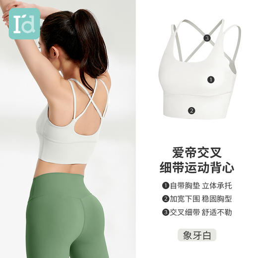 爱帝 女式运动背心 商品图4