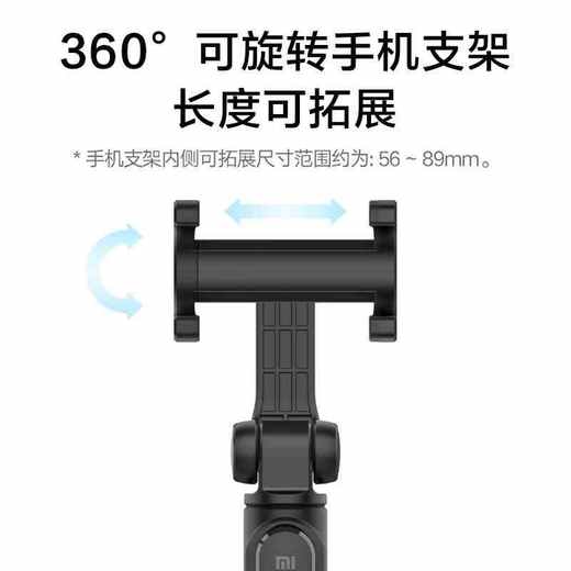 小米支架式自拍杆 黑色 商品图2