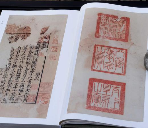 国家珍贵古籍丛刊：《元本孟子》，布面精装，16开，全2册，[汉]赵歧注、[宋]孙奭 音义，国家图书馆出版社2024年一版一印，定价240，售价156元。 商品图4