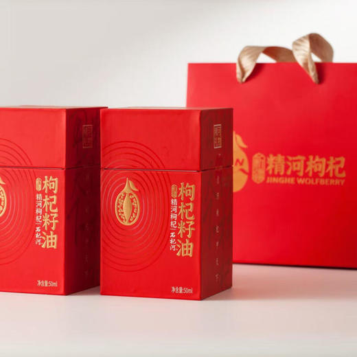 精河枸杞·枸杞籽油50ml  保留枸杞核心营养 浓缩枸杞精华 商品图2