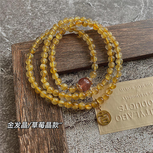 钻石豪门15000积分天然巴西金发晶钛晶三圈手串 商品图1