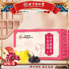 北京同仁堂 内廷上用 苹果玫瑰荷叶桑葚茶 150g(5G*30) 商品缩略图0