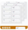 不干胶分类标签贴纸1*1张 商品缩略图0