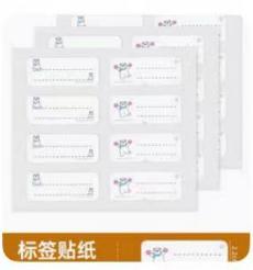 不干胶分类标签贴纸1*1张 商品图0