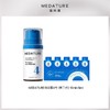 MEDATURE修润霜4号（第二代）到手20ml（15ml+5ml，效期27年6月） 商品缩略图0