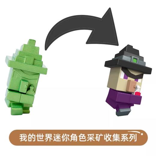 美太 我的世界迷你角色采矿收集系列MATCHTK99 商品图2