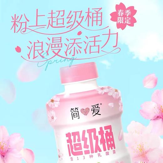 【特价9.9元】简爱超级桶草莓风味发酵乳360G 商品图1